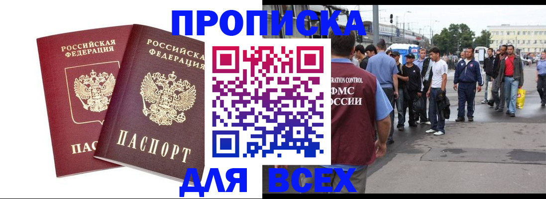 прописка в Вязниках