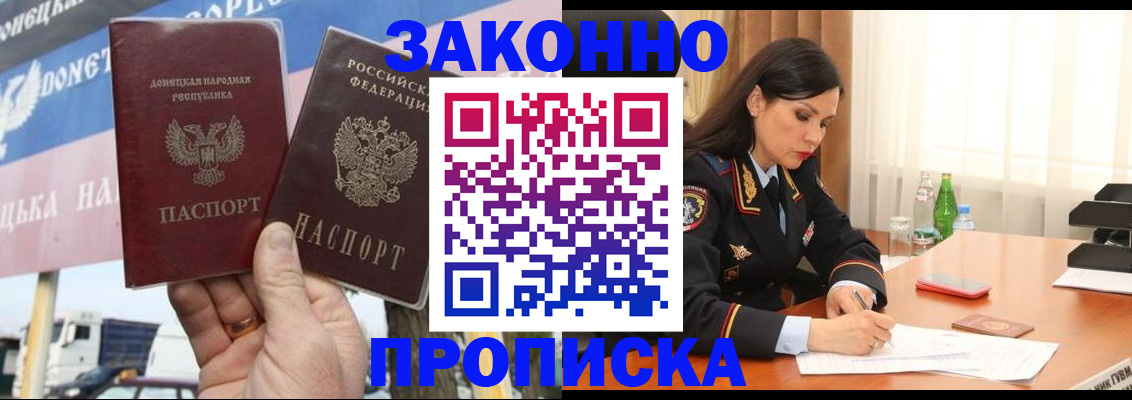 прописка регистрация в Вязниках
