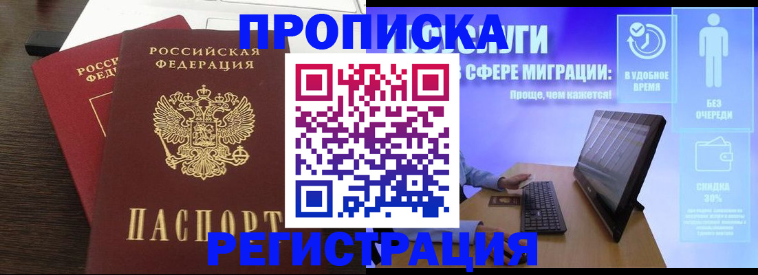 прописка для военкомата в Вязниках