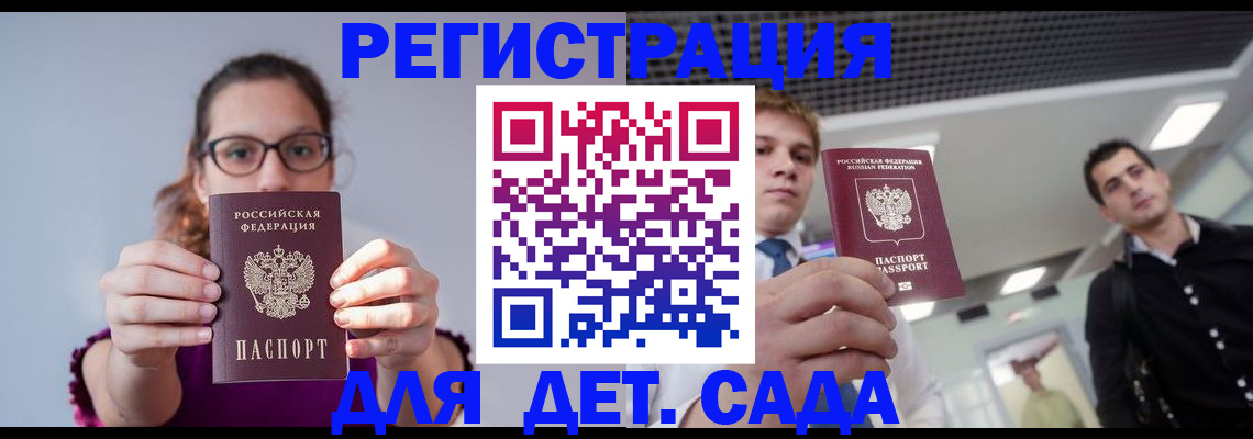 прописка штамп в Вязниках
