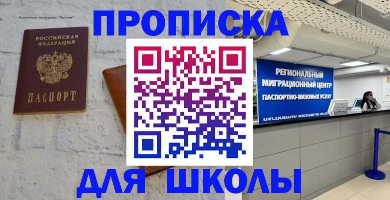 временная регистрация для всех в Вязниках