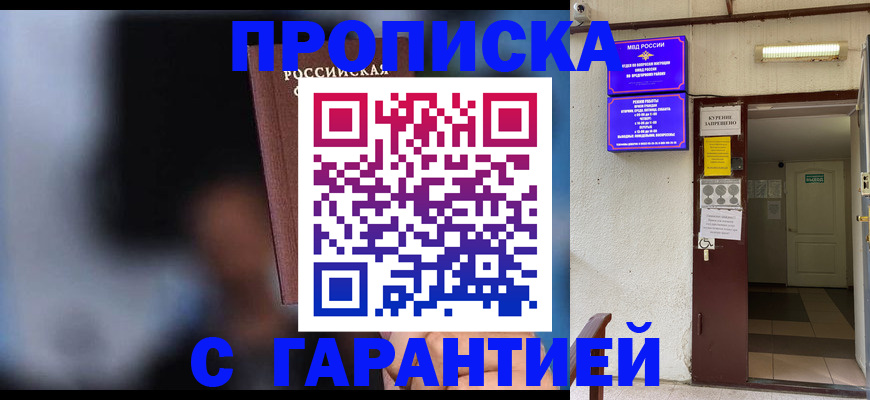 временная регистрация недорого в Вязниках